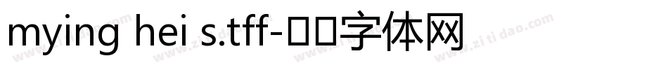 mying hei s.tff字体转换